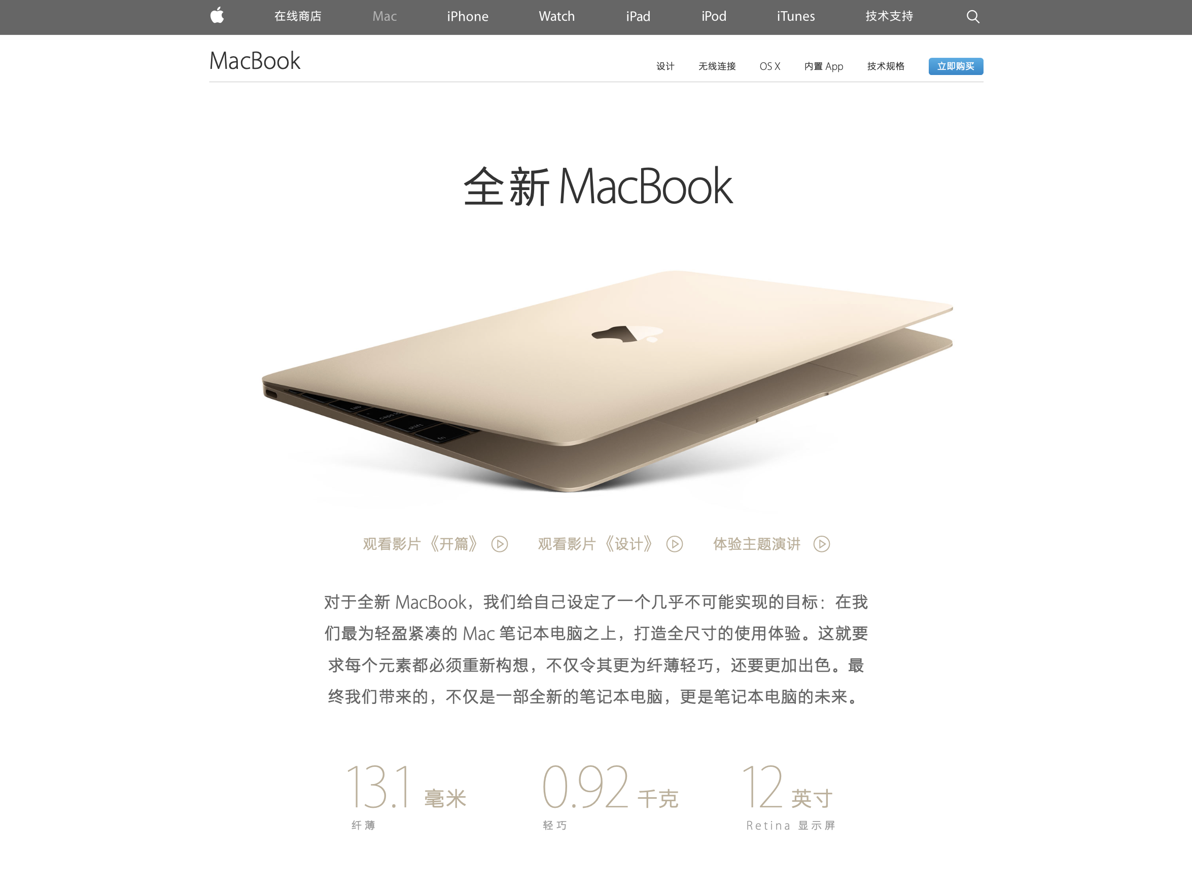 MacBookOnAppleCOM